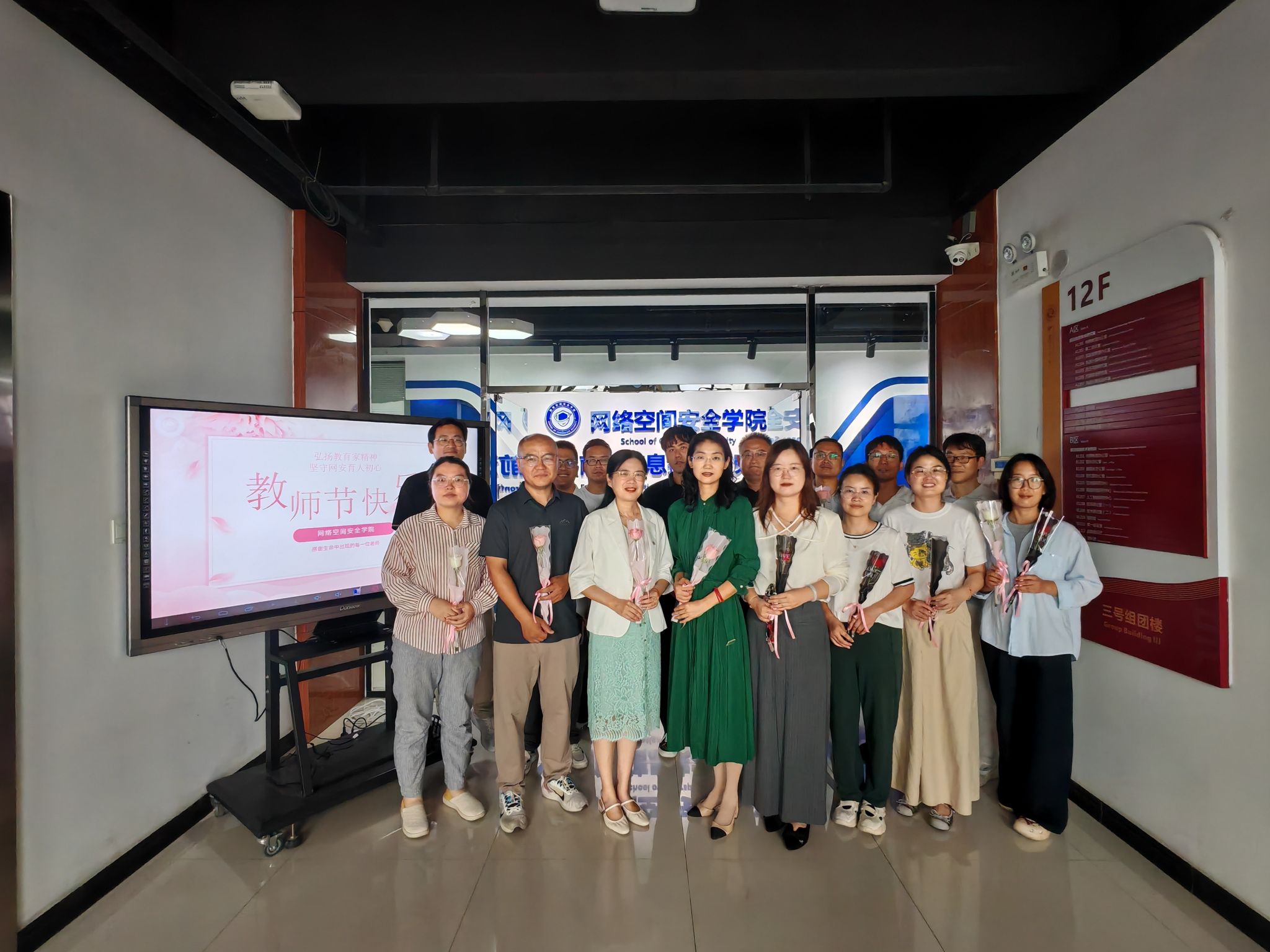 弘扬教育家精神,坚守网安育人初心——网络空间安全学院举办教师节专题座谈会