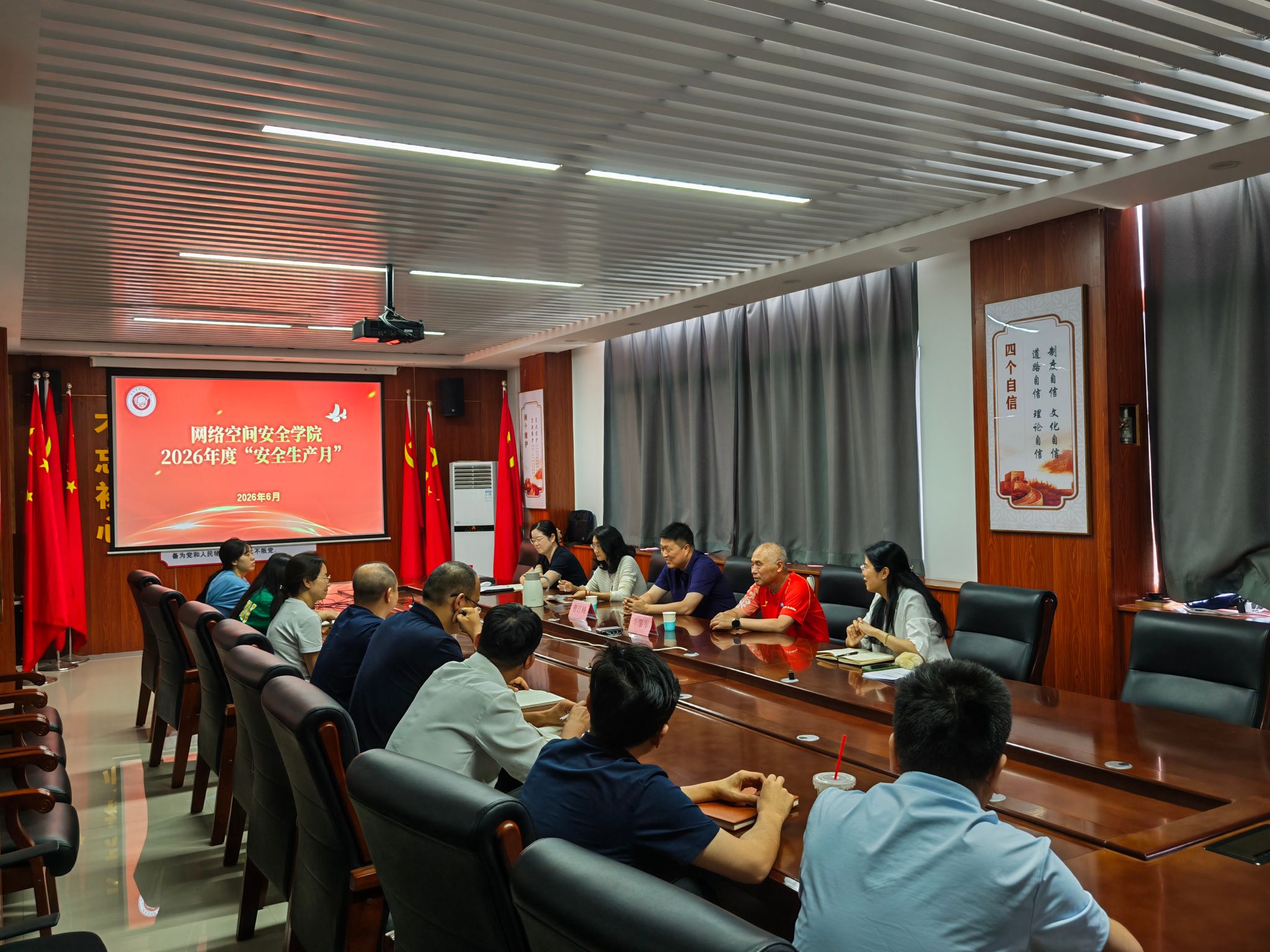 筑牢安全防线 守护平安校园 —— 网络空间安全学院召开安全生产专题学习会议并开展消防安全排查工作